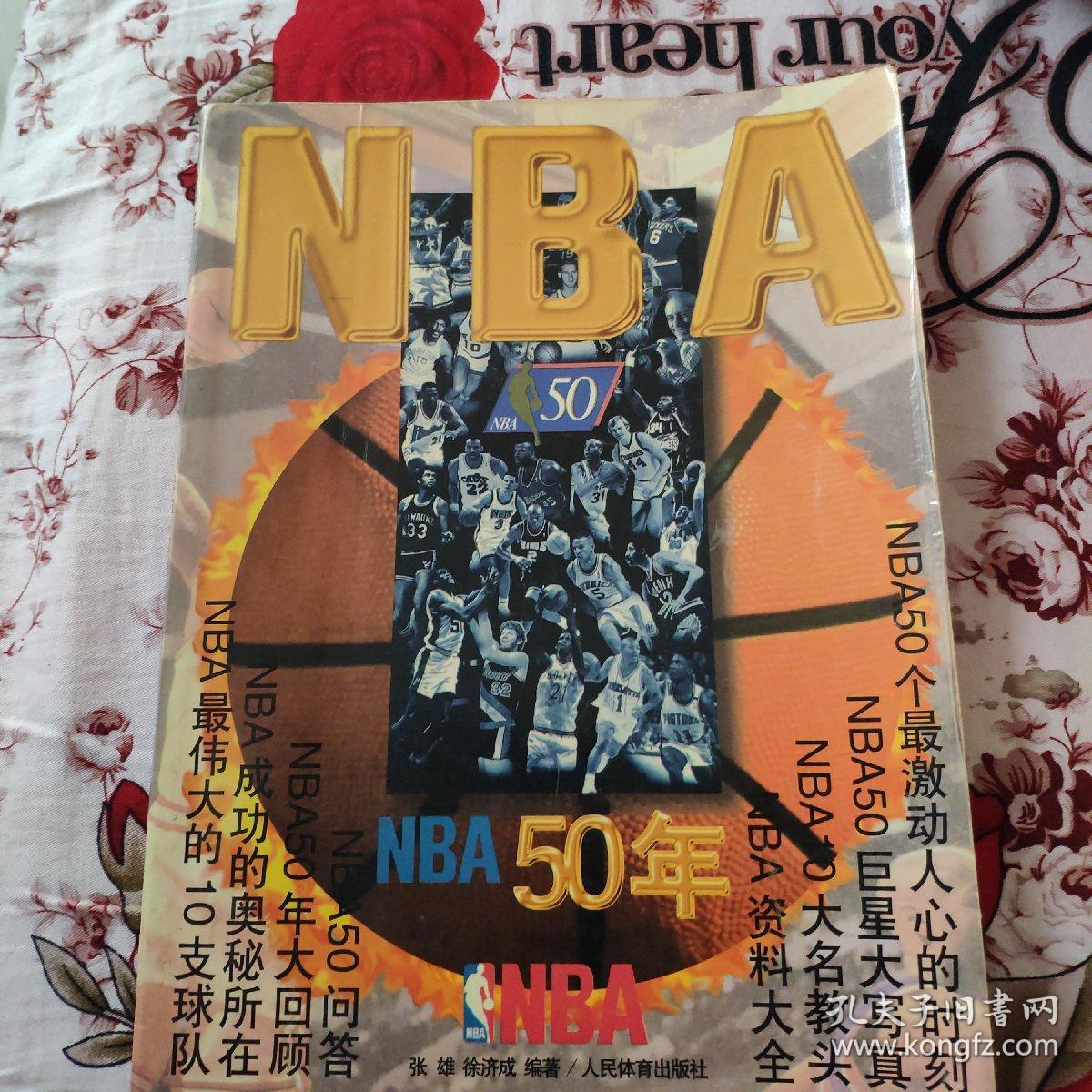 球员和